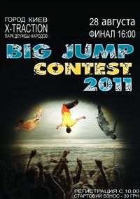 28 августа в Киеве: Big Jump Contest