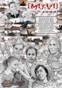 «Волшебники © 7-ми Холмов»